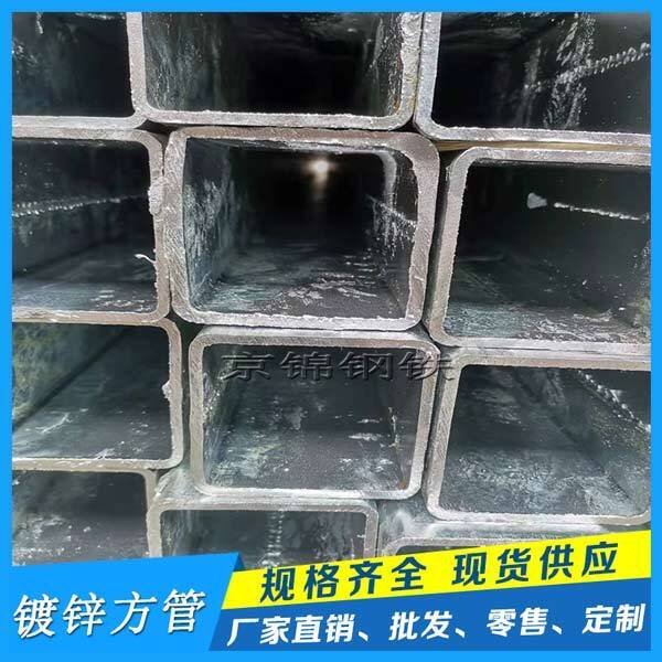 預計未來幾個月熱鍍鋅方矩管需求可能會繼續(xù)增加 預計未來幾個月熱鍍鋅方矩管需求可能會繼續(xù)增加